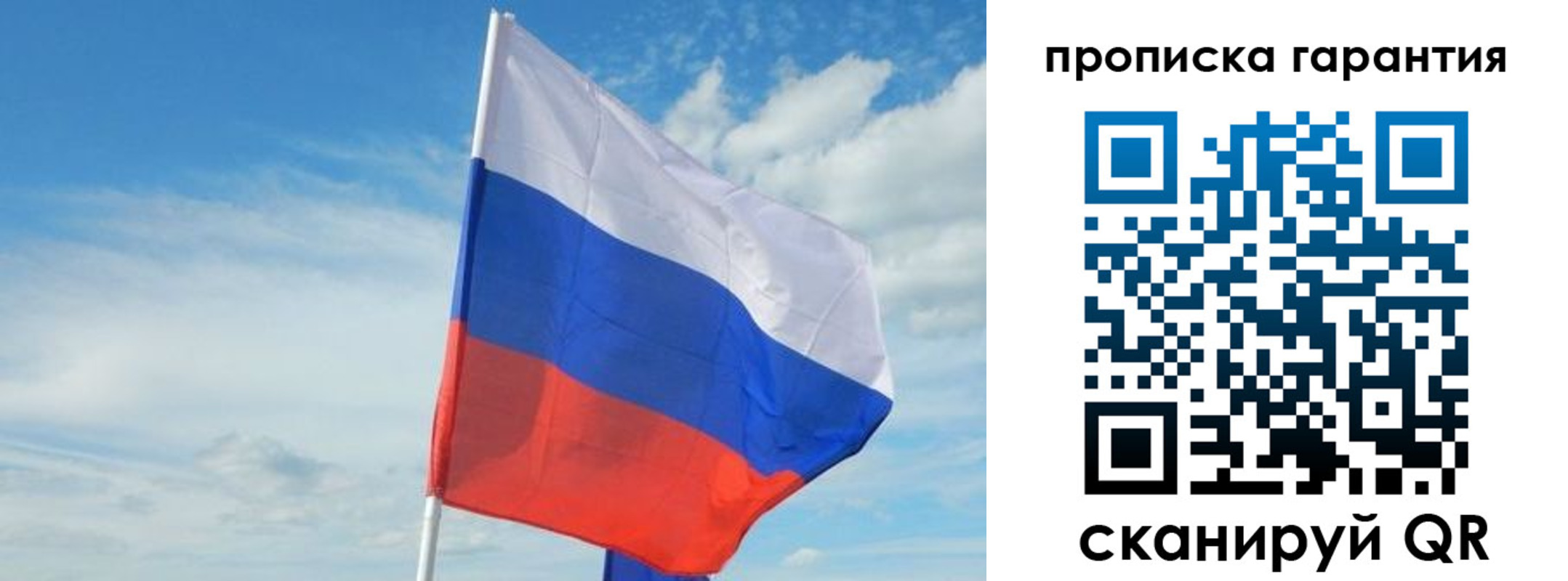 прописка для школы в Орле