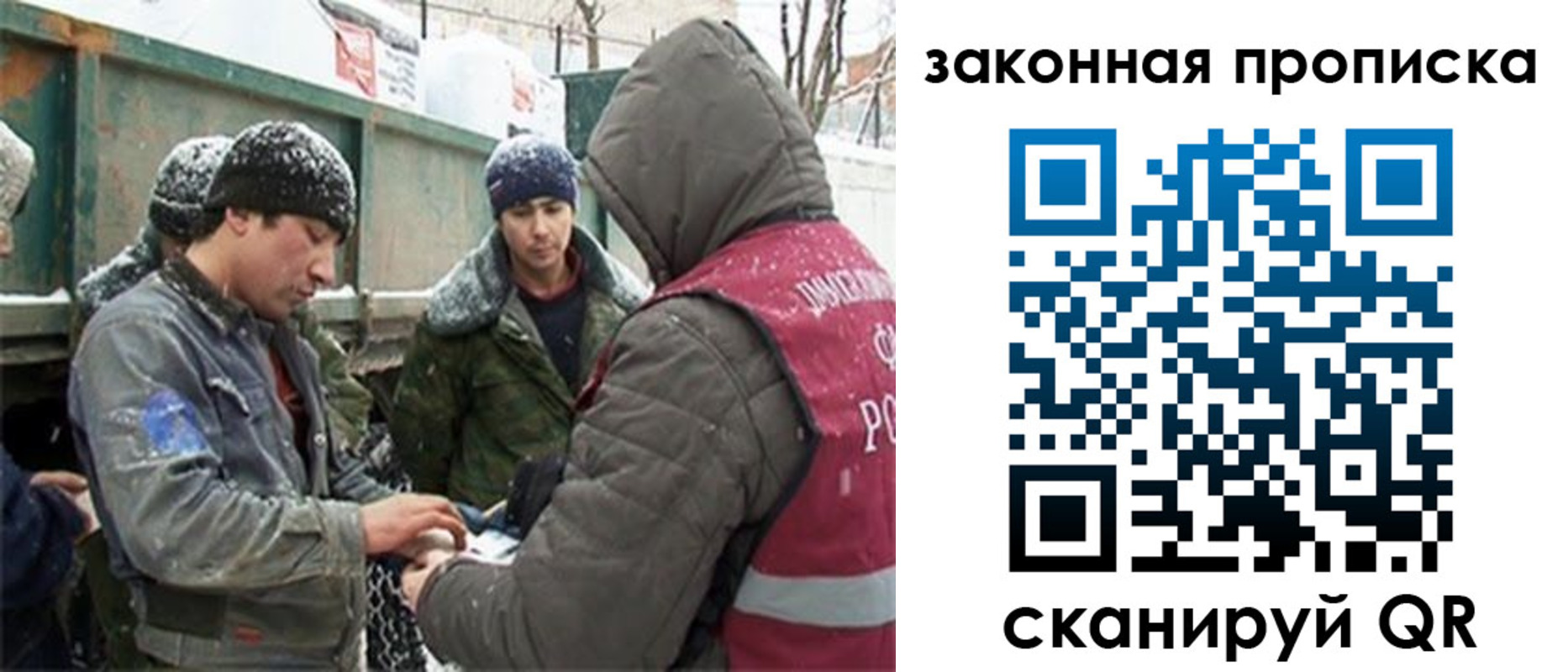 прописка гарантия в Орле