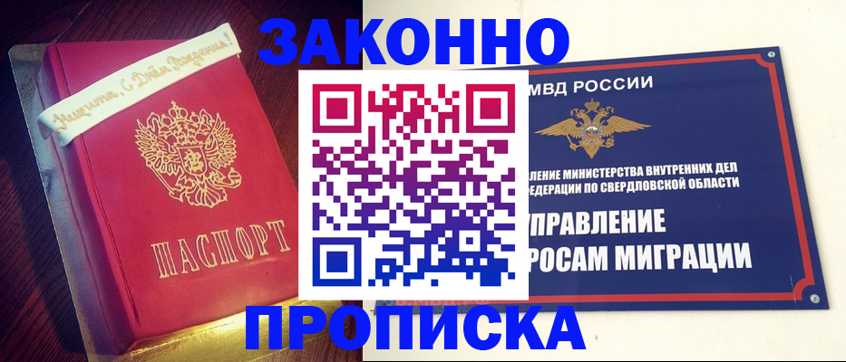 временная регистрация адрес в Орле