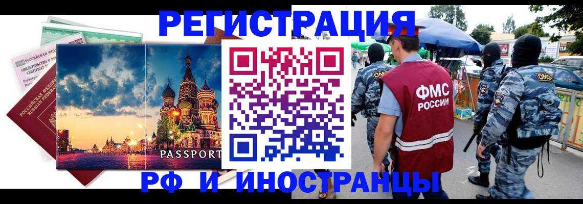 где прописаться в Орле