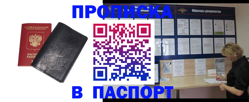 найти адрес прописки в Орле
