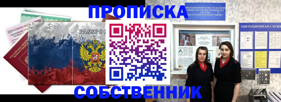 найти адрес прописки в Орле